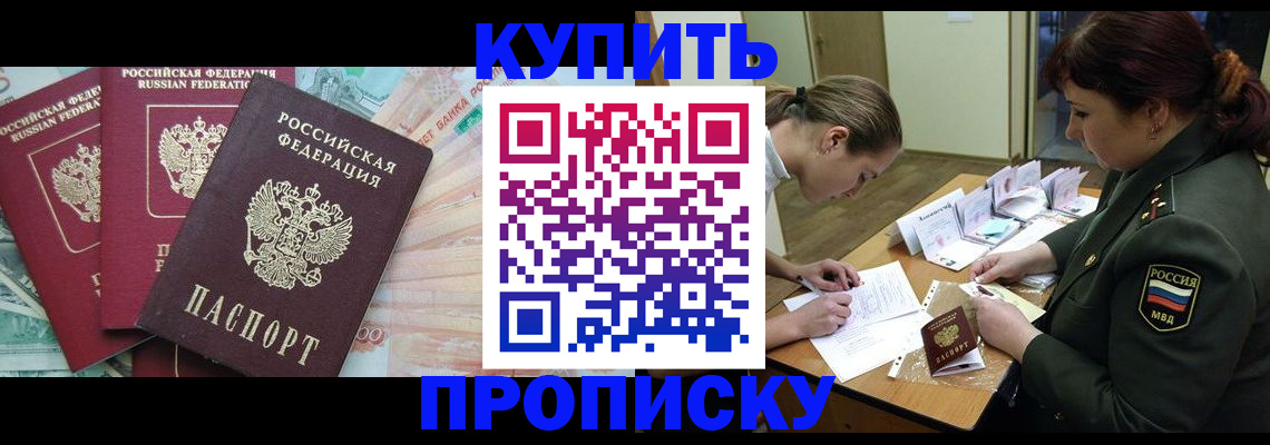 прописка для кредита в Оленегорске