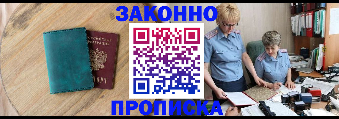 временная регистрация адрес в Оленегорске