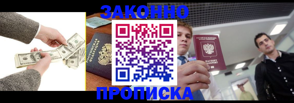 прописка поиск в Оленегорске