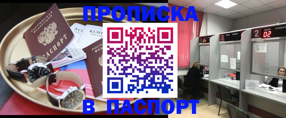 пропишу в квартире в Оленегорске