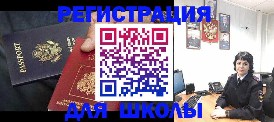 миграционный учет в Оленегорске