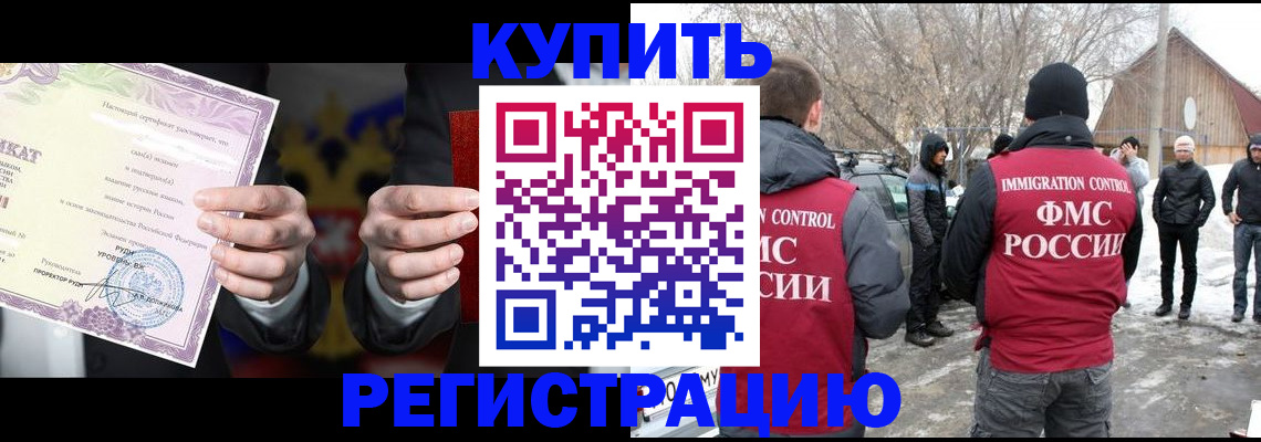 временная регистрация 2025 в Оленегорске