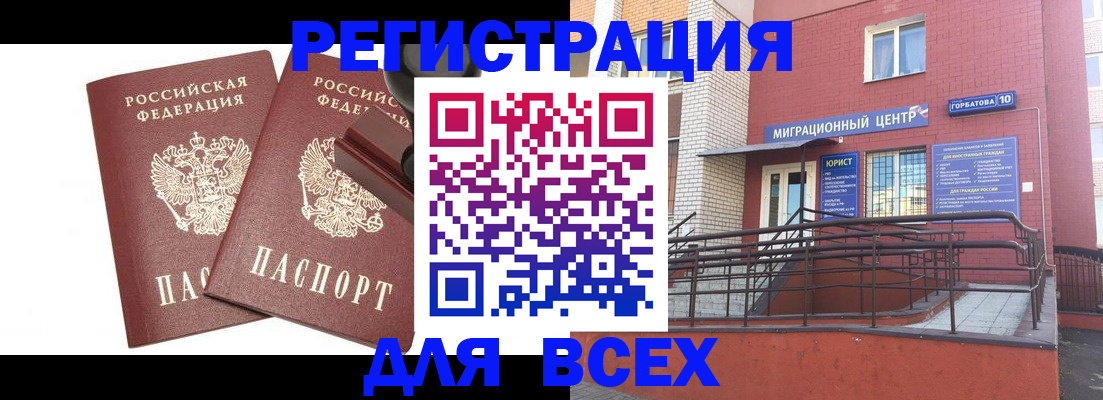 где прописаться в Оленегорске