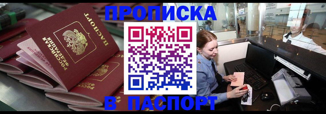 прописка для школы в Оленегорске